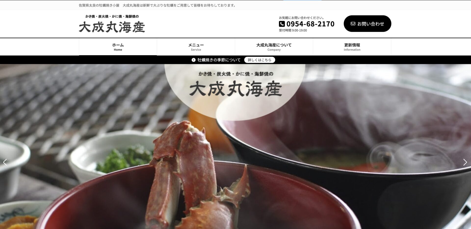 太良町の牡蠣焼き小屋 大成丸海産