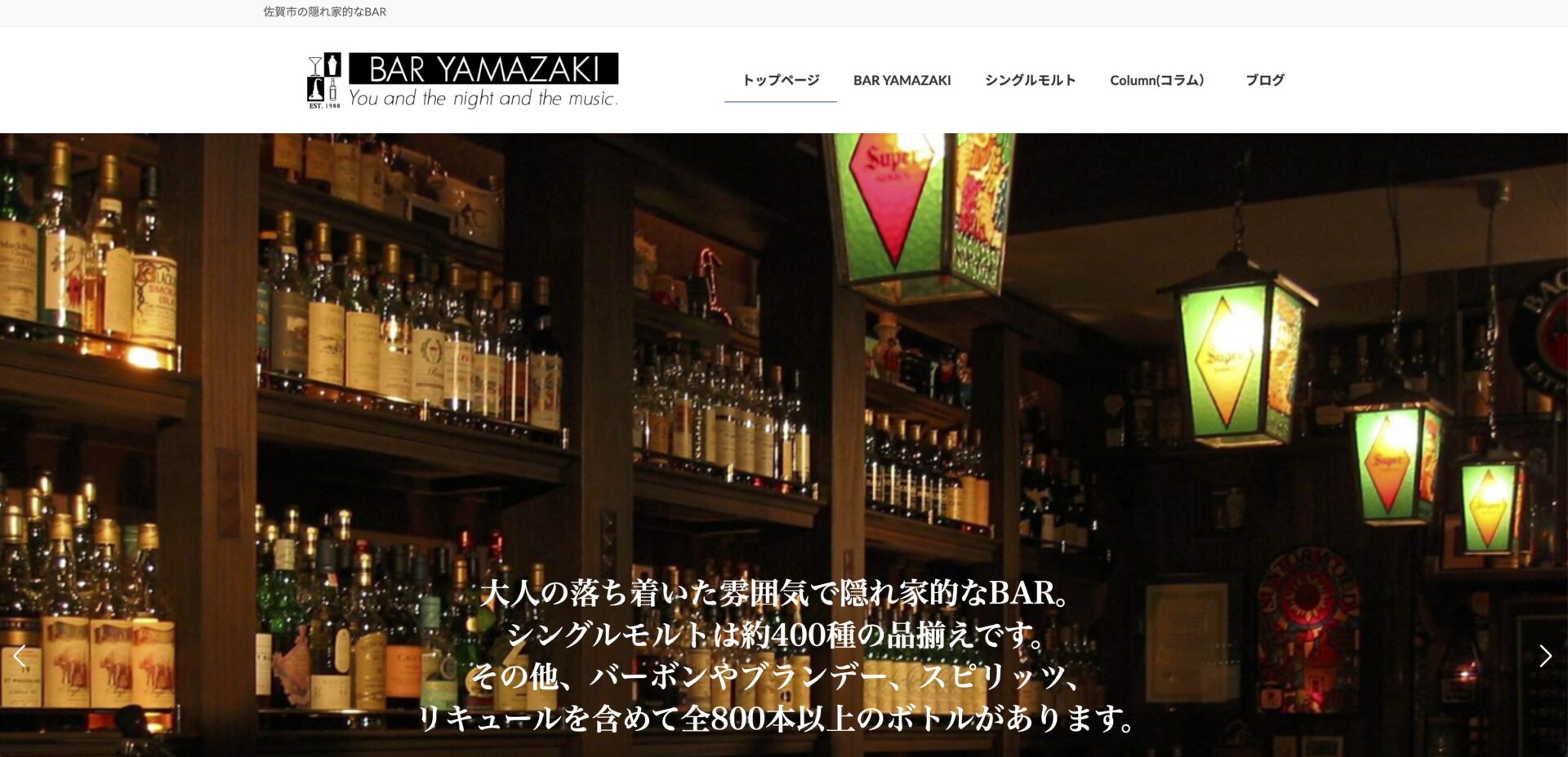 Bar Yamazaki