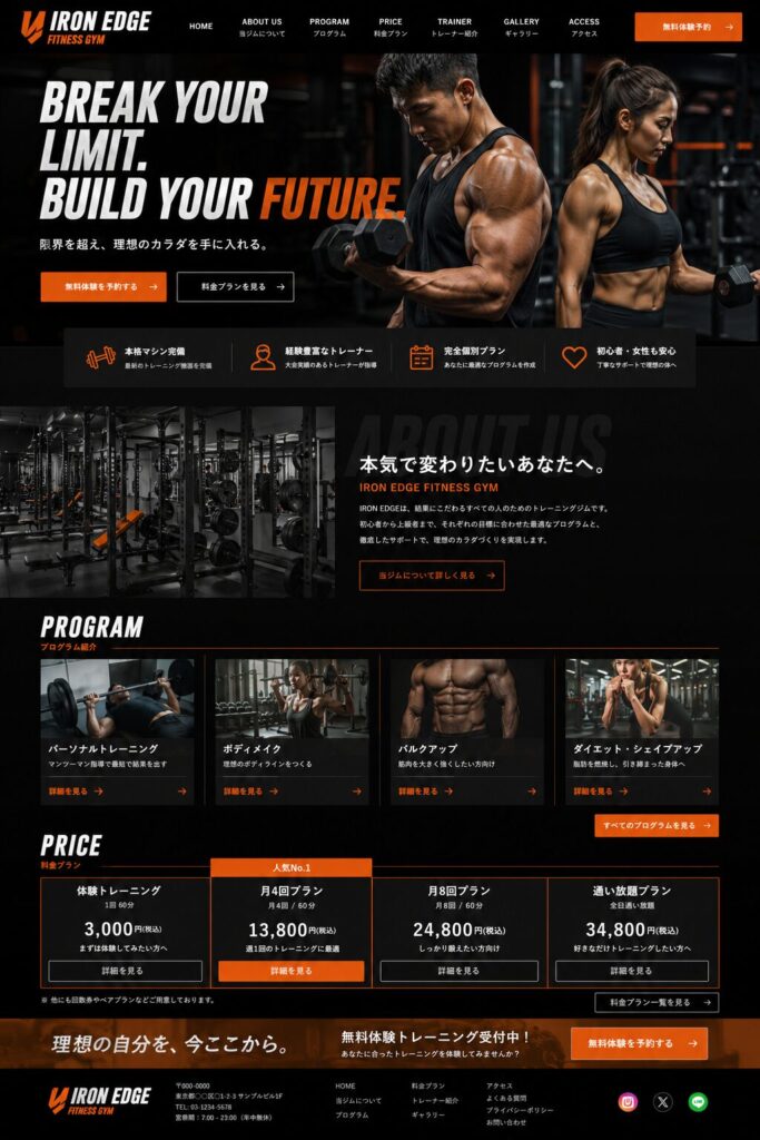 Aiへの制作はプロンプトを工夫します